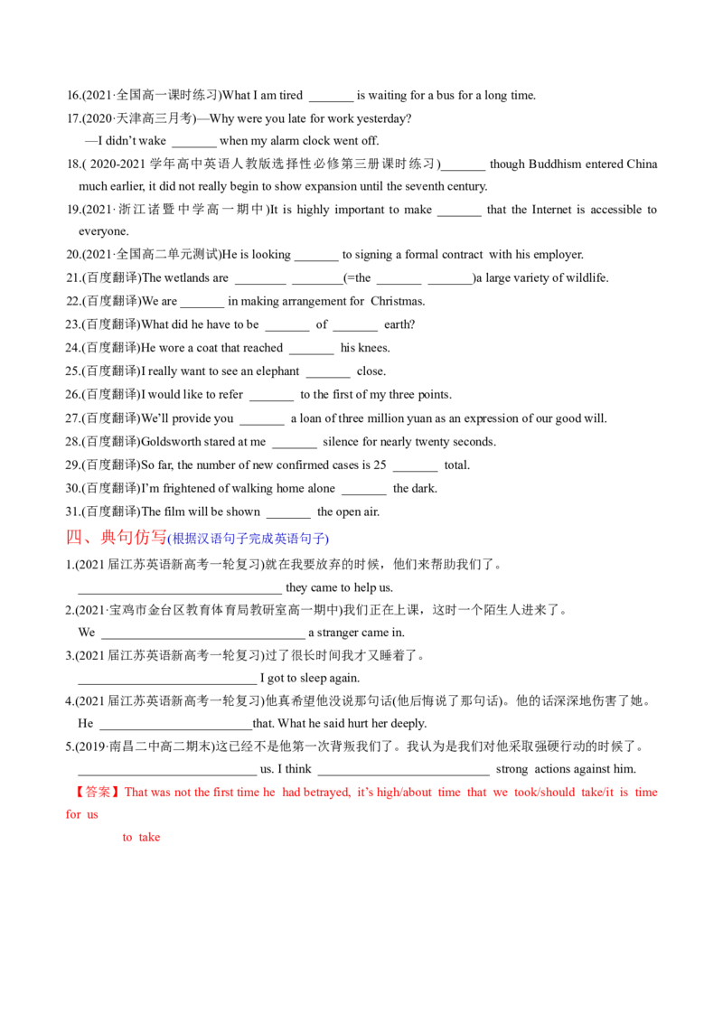 M2Unit2Wishyouwerehere(练)-2022年高考英语一轮复习讲练测(新高考&bull;江苏)(原卷)_03高考英语_新高考复习资料_2022年新高考资料_2022年新高考英语一轮复习