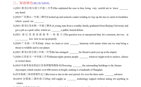 M2Unit2Wishyouwerehere(练)-2022年高考英语一轮复习讲练测(新高考&bull;江苏)(原卷)_03高考英语_新高考复习资料_2022年新高考资料_2022年新高考英语一轮复习