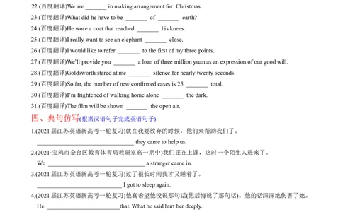 M2Unit2Wishyouwerehere(练)-2022年高考英语一轮复习讲练测(新高考&bull;江苏)(原卷)_03高考英语_新高考复习资料_2022年新高考资料_2022年新高考英语一轮复习