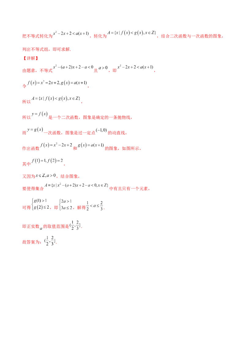 专题01集合必刷100题(解析版)_02高考数学_新高考复习资料_2022年新高考资料_千题百练2022高考数学