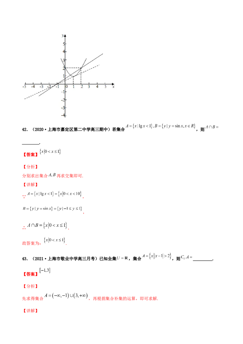 专题01集合必刷100题(解析版)_02高考数学_新高考复习资料_2022年新高考资料_千题百练2022高考数学