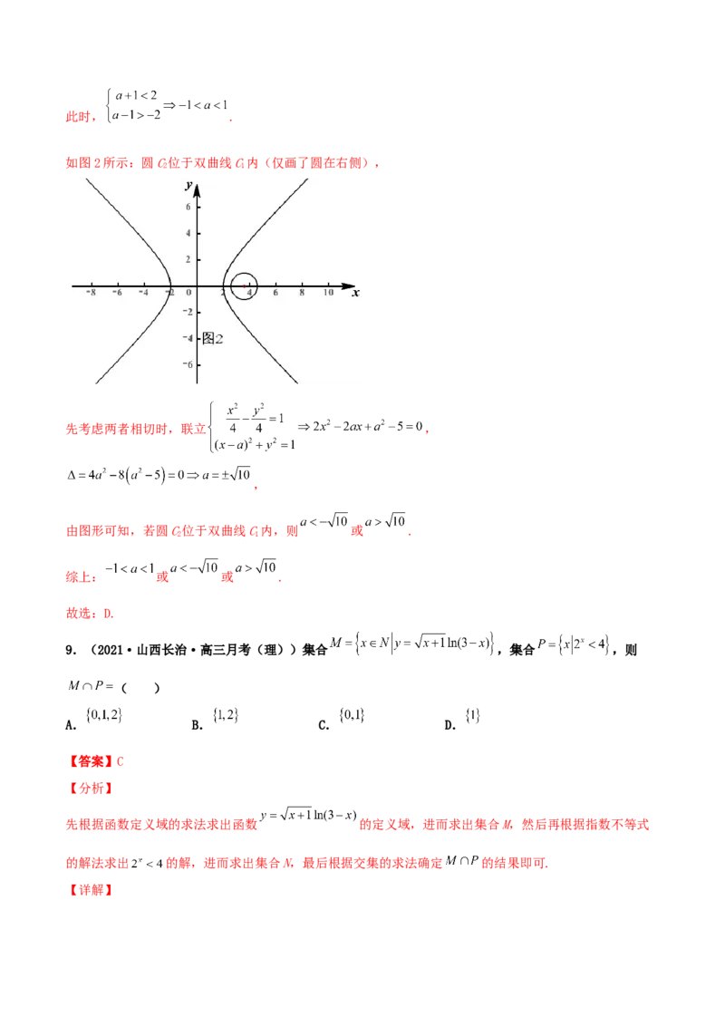 专题01集合必刷100题(解析版)_02高考数学_新高考复习资料_2022年新高考资料_千题百练2022高考数学