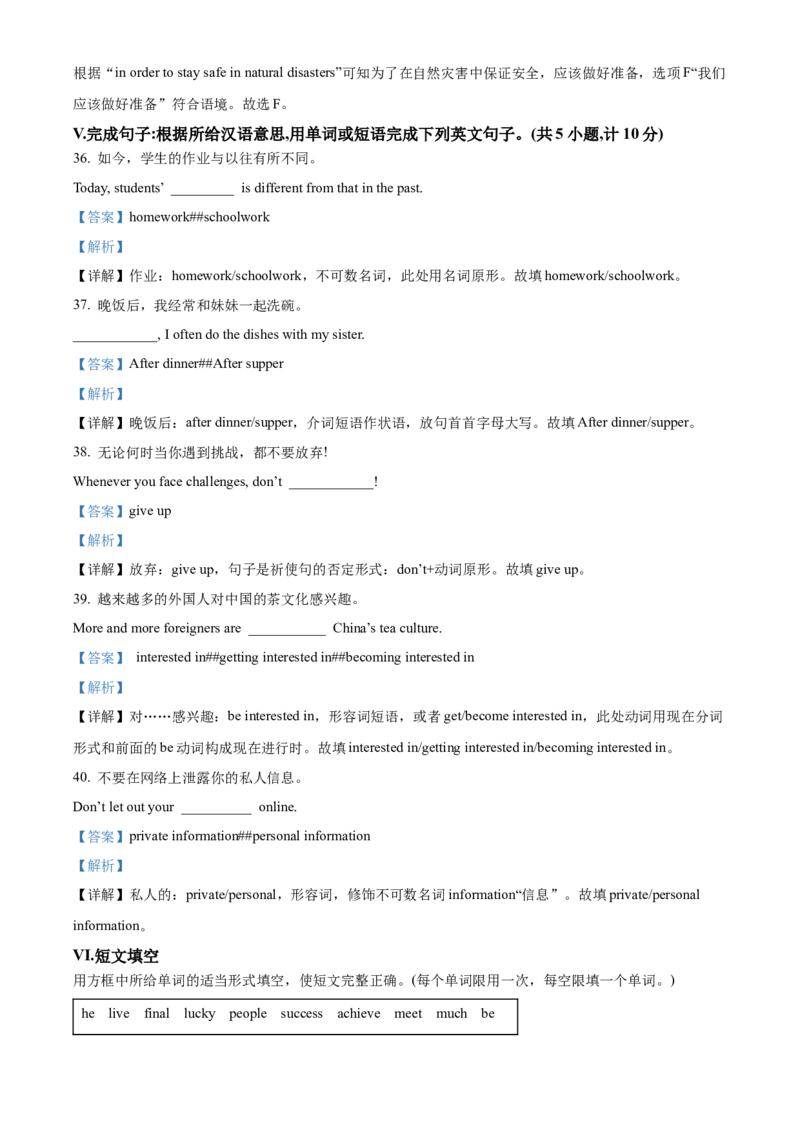 2022年陕西省中考英语真题（解析卷）_陕西_3.陕西中考英语（2008-2025）
