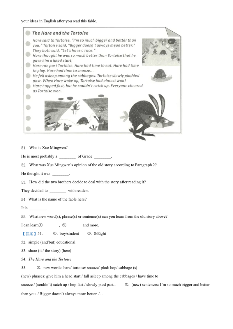 2022年陕西省中考英语真题（解析卷）_陕西_3.陕西中考英语（2008-2025）