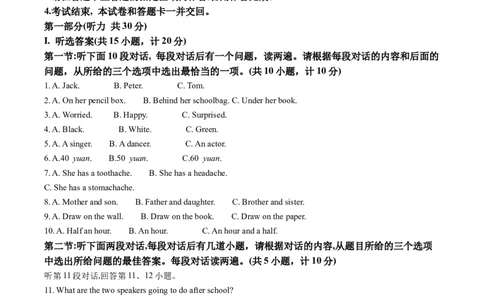 2022年陕西省中考英语真题（解析卷）_陕西_3.陕西中考英语（2008-2025）