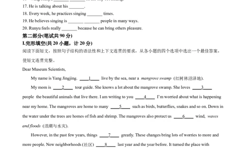 2022年陕西省中考英语真题（解析卷）_陕西_3.陕西中考英语（2008-2025）