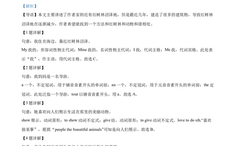 2022年陕西省中考英语真题（解析卷）_陕西_3.陕西中考英语（2008-2025）