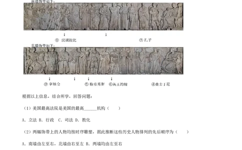 上海市长宁区2022-2023学年高三上学期教学质量调研（一模）历史试题（原卷版）_07高考历史_历史高考模拟题_新高考_2023年_2023届上海市长宁区高三上学期教学质量调研（一模）历史