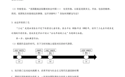 上海市长宁区2022-2023学年高三上学期教学质量调研（一模）历史试题（原卷版）_07高考历史_历史高考模拟题_新高考_2023年_2023届上海市长宁区高三上学期教学质量调研（一模）历史