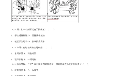 上海市长宁区2022-2023学年高三上学期教学质量调研（一模）历史试题（原卷版）_07高考历史_历史高考模拟题_新高考_2023年_2023届上海市长宁区高三上学期教学质量调研（一模）历史