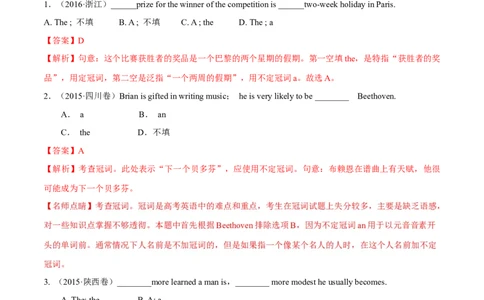 专题02冠词、代词（练习）（解析版）_03高考英语_新高考复习资料_2024年新高考资料_二轮复习资料_2024年高考英语二轮复习讲练测（新教材新高考）_第一部分语法知识