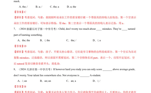 专题02冠词、代词（练习）（解析版）_03高考英语_新高考复习资料_2024年新高考资料_二轮复习资料_2024年高考英语二轮复习讲练测（新教材新高考）_第一部分语法知识