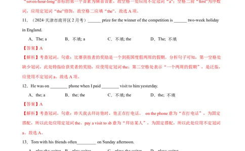 专题02冠词、代词（练习）（解析版）_03高考英语_新高考复习资料_2024年新高考资料_二轮复习资料_2024年高考英语二轮复习讲练测（新教材新高考）_第一部分语法知识