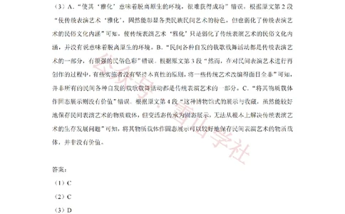 2019年高考语文试卷（新课标Ⅲ卷）（解析卷）_高考历年真题_08-24全国高考真题（无水印）_新&middot;PDF版2008-2024&middot;高考语文真题_版本2：语文（按省份分类）2008-2024
