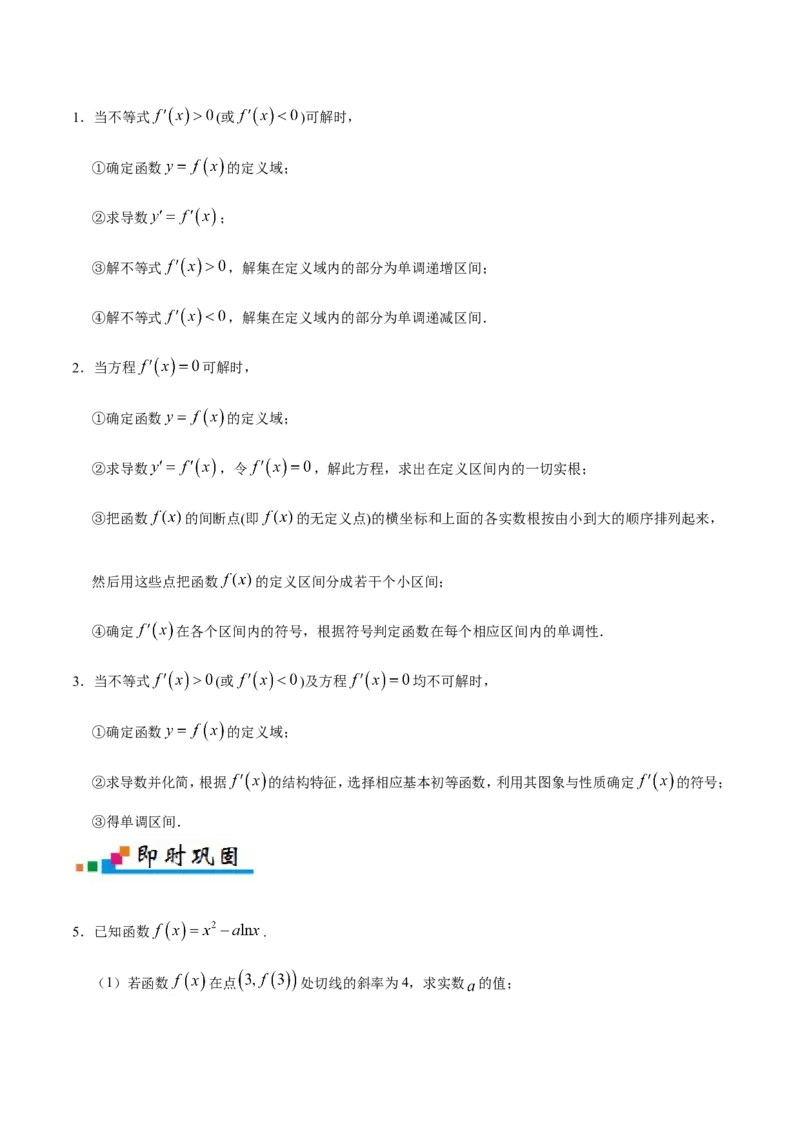 专题03导数及其应用-备战2019年高考数学（理）之纠错笔记系列（原卷版）_02高考数学_新高考复习资料_2022年新高考资料_2022年一轮复习各版本_1.新高考2022年高考数学一轮复习_原卷版