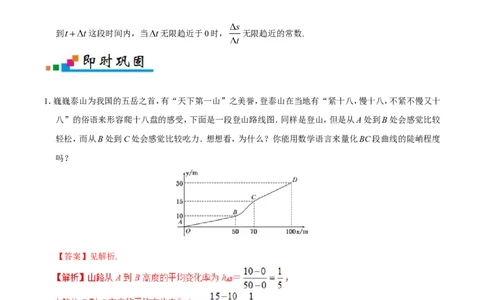 专题03导数及其应用-备战2019年高考数学（理）之纠错笔记系列（原卷版）_02高考数学_新高考复习资料_2022年新高考资料_2022年一轮复习各版本_1.新高考2022年高考数学一轮复习_原卷版