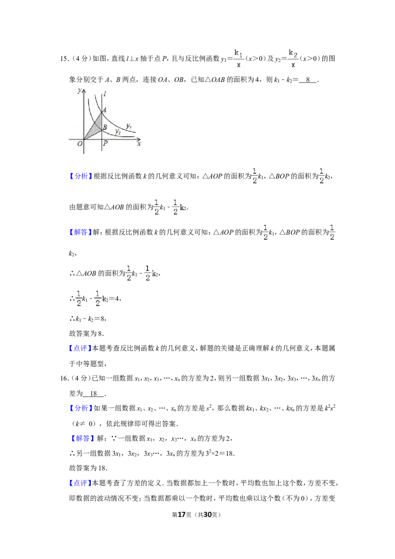 2019年贵州省安顺市中考数学试卷（含解析版）_贵州中考_2.贵州中考数学（2008-2025）_安顺数学12-24
