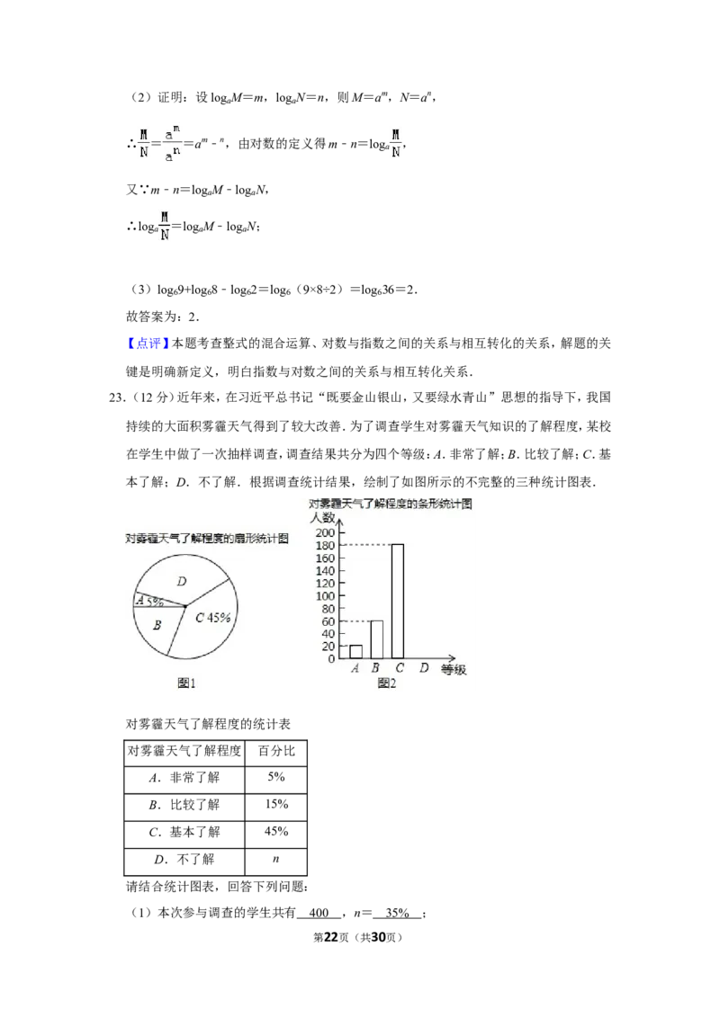2019年贵州省安顺市中考数学试卷（含解析版）_贵州中考_2.贵州中考数学（2008-2025）_安顺数学12-24