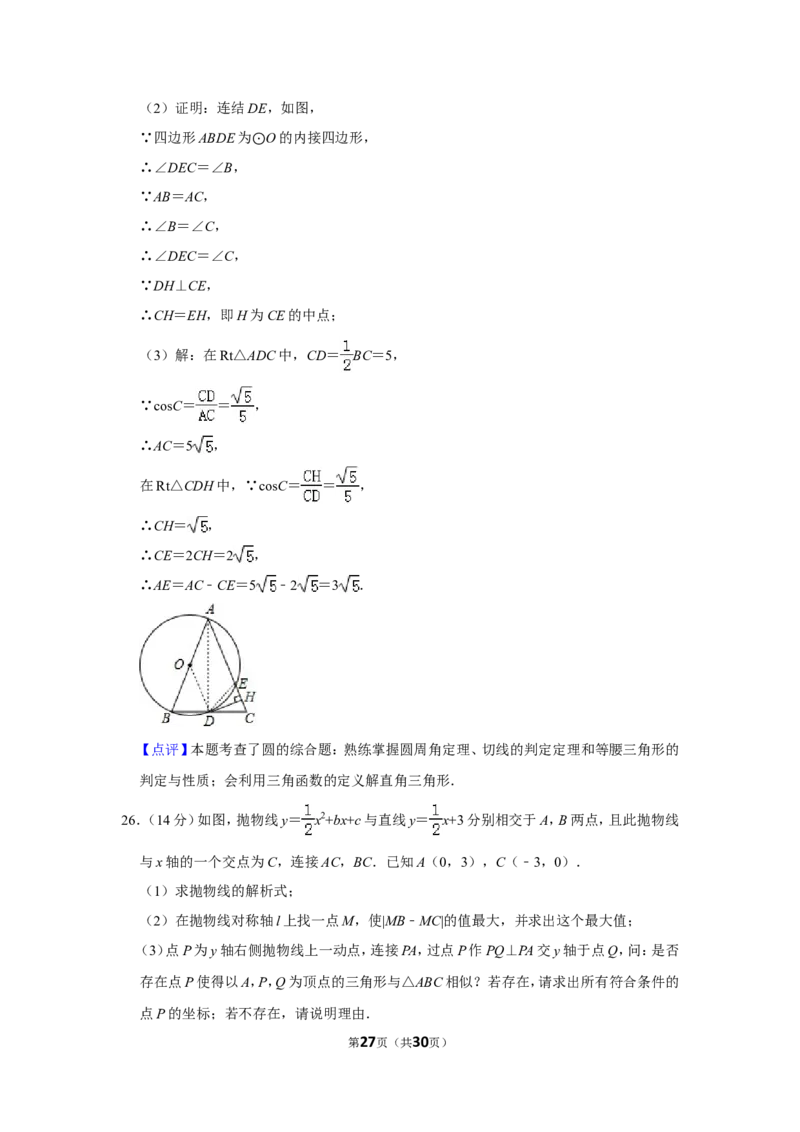 2019年贵州省安顺市中考数学试卷（含解析版）_贵州中考_2.贵州中考数学（2008-2025）_安顺数学12-24