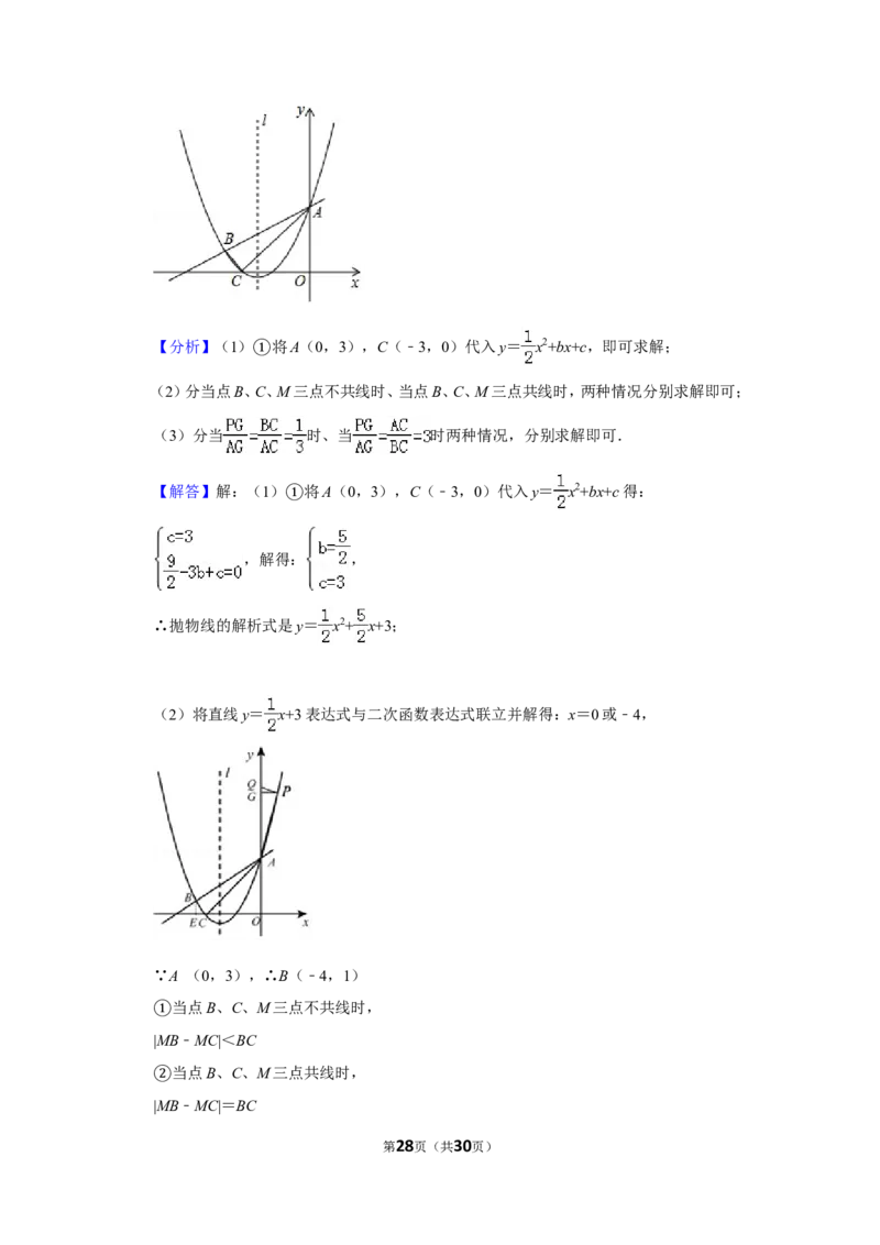 2019年贵州省安顺市中考数学试卷（含解析版）_贵州中考_2.贵州中考数学（2008-2025）_安顺数学12-24