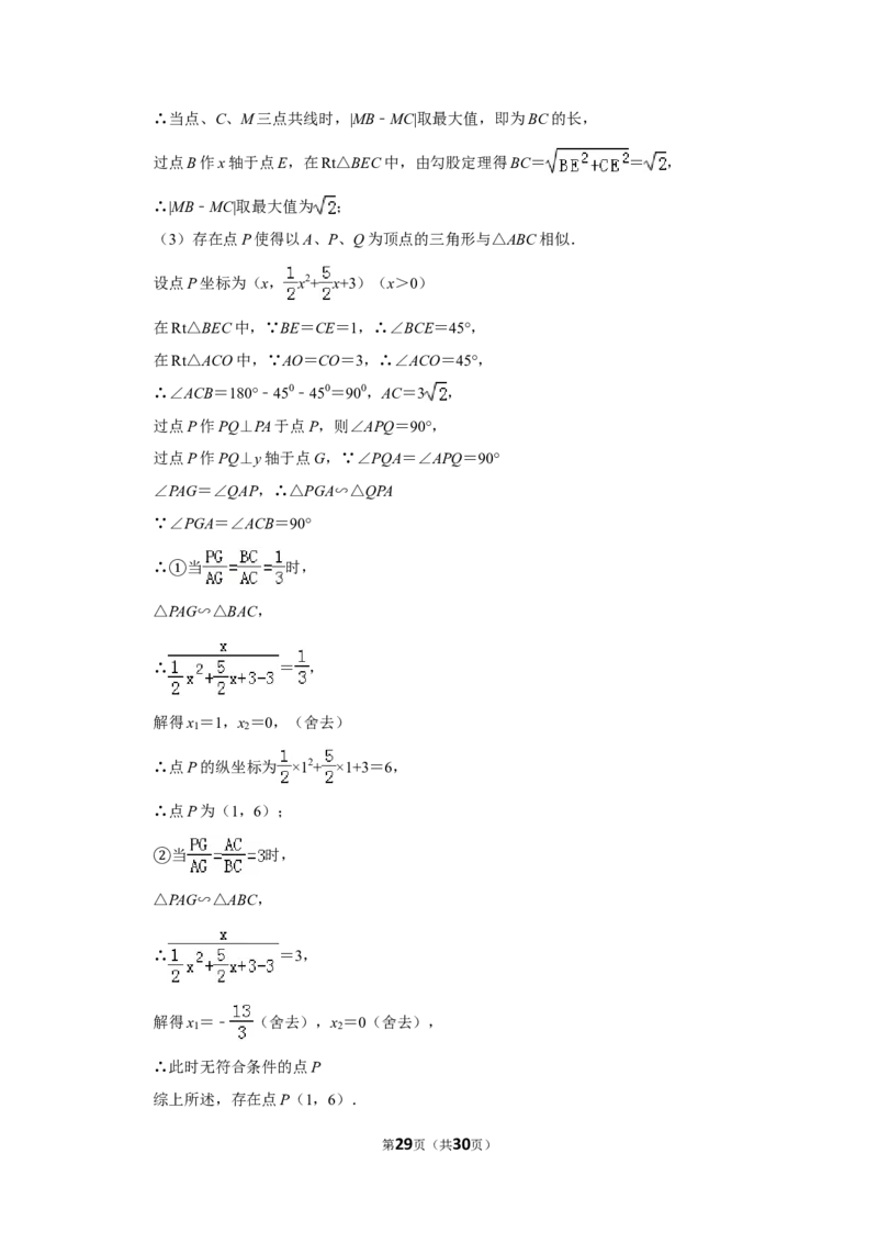 2019年贵州省安顺市中考数学试卷（含解析版）_贵州中考_2.贵州中考数学（2008-2025）_安顺数学12-24