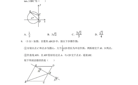 2019年贵州省安顺市中考数学试卷（含解析版）_贵州中考_2.贵州中考数学（2008-2025）_安顺数学12-24