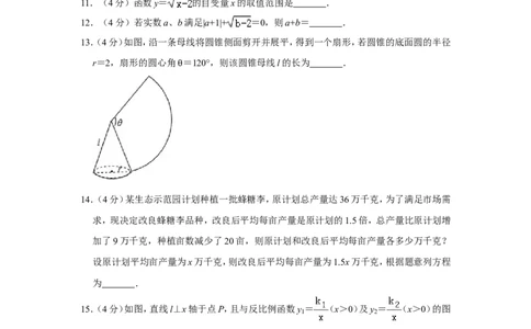 2019年贵州省安顺市中考数学试卷（含解析版）_贵州中考_2.贵州中考数学（2008-2025）_安顺数学12-24