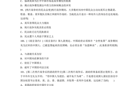 59第二部分核心考点回扣练200题专题8近代中国反侵略求民主的潮流_07高考历史_通用版（老高考）复习资料_2023年复习资料_一轮+二轮_历史高三二轮复习系列