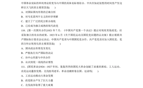 59第二部分核心考点回扣练200题专题8近代中国反侵略求民主的潮流_07高考历史_通用版（老高考）复习资料_2023年复习资料_一轮+二轮_历史高三二轮复习系列