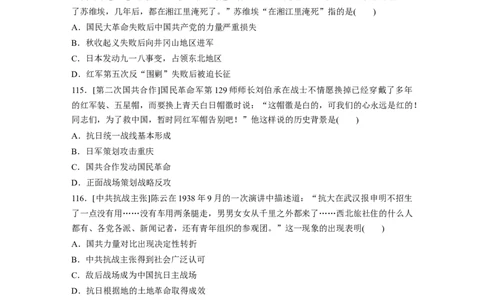 59第二部分核心考点回扣练200题专题8近代中国反侵略求民主的潮流_07高考历史_通用版（老高考）复习资料_2023年复习资料_一轮+二轮_历史高三二轮复习系列