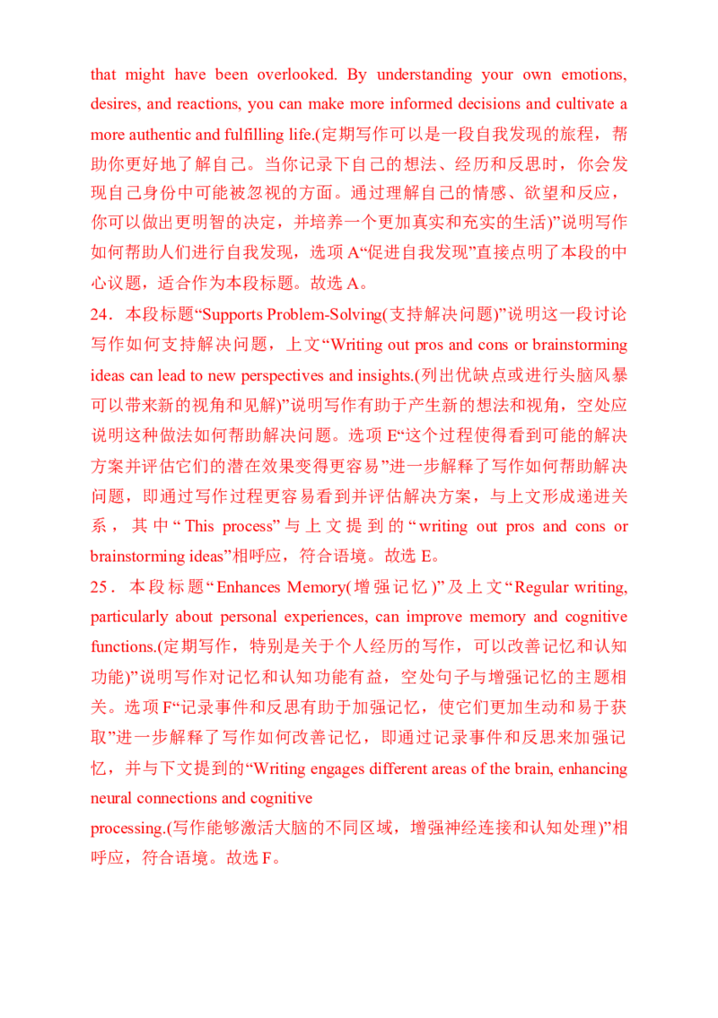 七选五、语法填空组合练03（解析版）_03高考英语_2025年新高考资料_二轮复习_2025年高考英语二轮热点题型归纳与变式演练（新高考通用）340016860_第五部分题型必刷