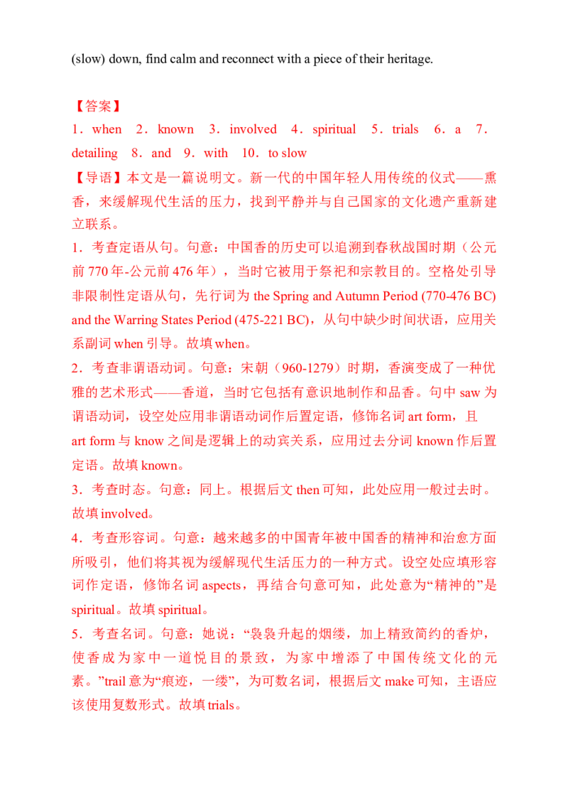 七选五、语法填空组合练03（解析版）_03高考英语_2025年新高考资料_二轮复习_2025年高考英语二轮热点题型归纳与变式演练（新高考通用）340016860_第五部分题型必刷