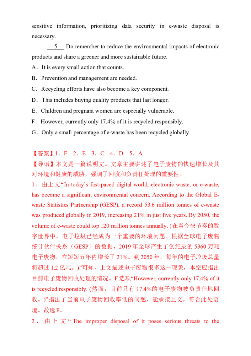 七选五、语法填空组合练03（解析版）_03高考英语_2025年新高考资料_二轮复习_2025年高考英语二轮热点题型归纳与变式演练（新高考通用）340016860_第五部分题型必刷