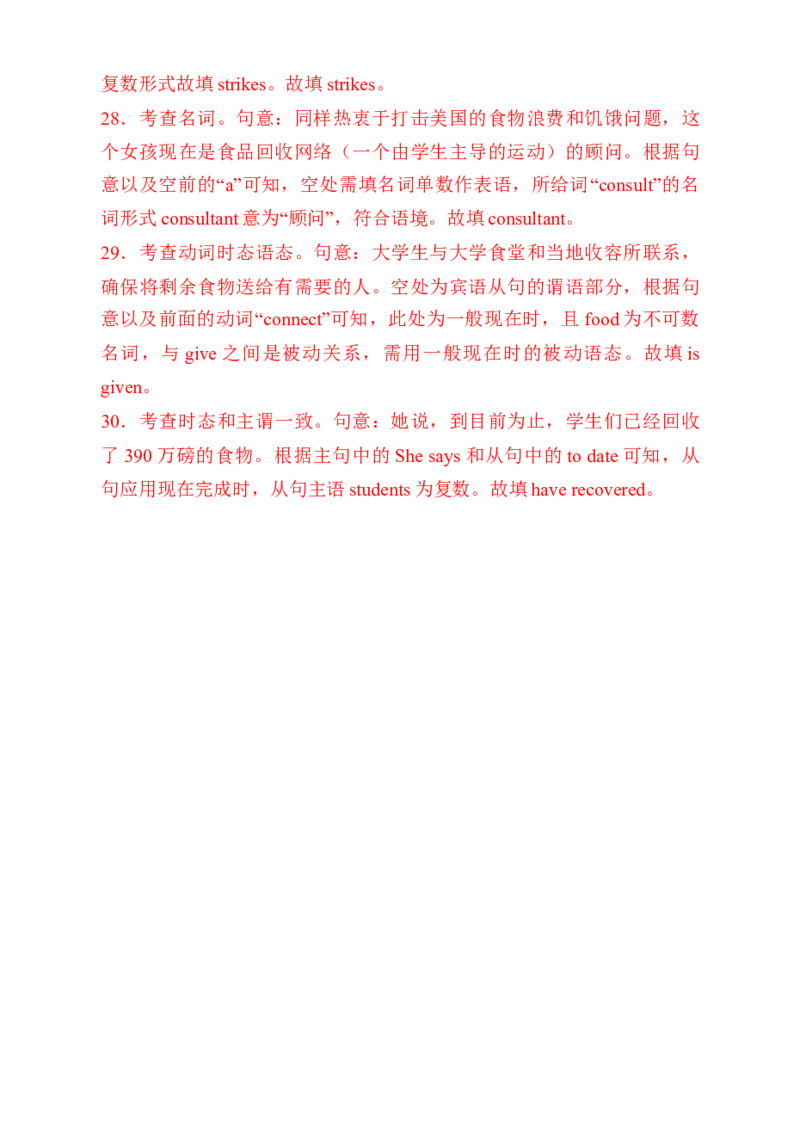 七选五、语法填空组合练03（解析版）_03高考英语_2025年新高考资料_二轮复习_2025年高考英语二轮热点题型归纳与变式演练（新高考通用）340016860_第五部分题型必刷