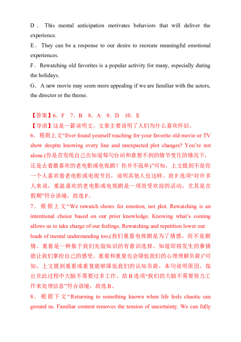 七选五、语法填空组合练03（解析版）_03高考英语_2025年新高考资料_二轮复习_2025年高考英语二轮热点题型归纳与变式演练（新高考通用）340016860_第五部分题型必刷
