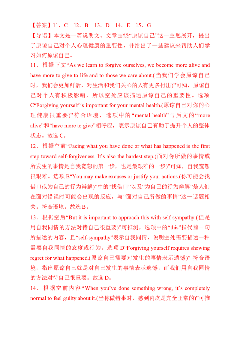 七选五、语法填空组合练03（解析版）_03高考英语_2025年新高考资料_二轮复习_2025年高考英语二轮热点题型归纳与变式演练（新高考通用）340016860_第五部分题型必刷