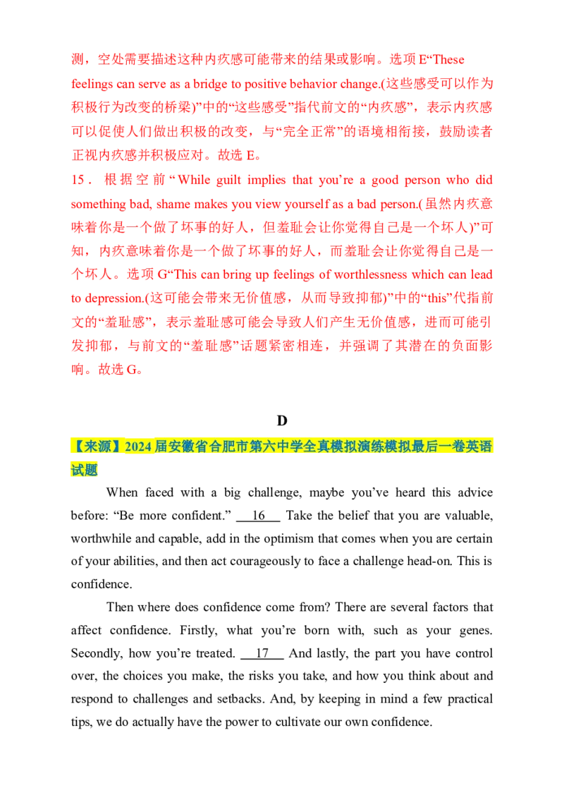 七选五、语法填空组合练03（解析版）_03高考英语_2025年新高考资料_二轮复习_2025年高考英语二轮热点题型归纳与变式演练（新高考通用）340016860_第五部分题型必刷