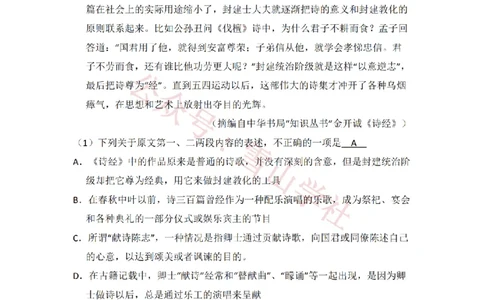 2011年高考语文试卷（新课标）（解析卷）_高考历年真题_08-24全国高考真题（无水印）_新&middot;PDF版2008-2024&middot;高考语文真题_版本2：语文（按省份分类）2008-2024