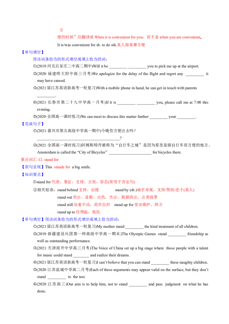 M3Unit2Language(讲)-2022年高考英语一轮复习讲练测(新高考&bull;江苏)(学案)_03高考英语_新高考复习资料_2022年新高考资料_2022年新高考英语一轮复习