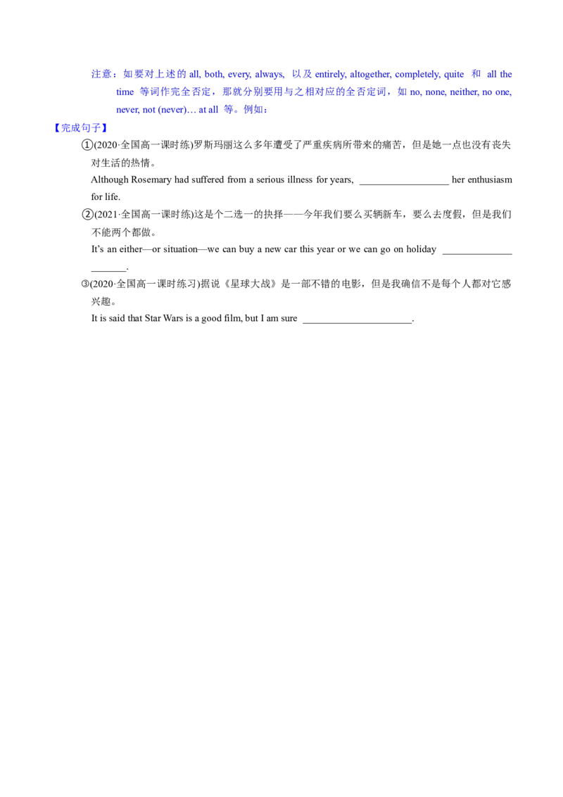M3Unit2Language(讲)-2022年高考英语一轮复习讲练测(新高考&bull;江苏)(学案)_03高考英语_新高考复习资料_2022年新高考资料_2022年新高考英语一轮复习