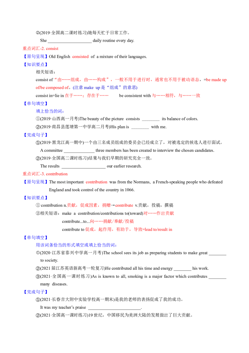 M3Unit2Language(讲)-2022年高考英语一轮复习讲练测(新高考&bull;江苏)(学案)_03高考英语_新高考复习资料_2022年新高考资料_2022年新高考英语一轮复习