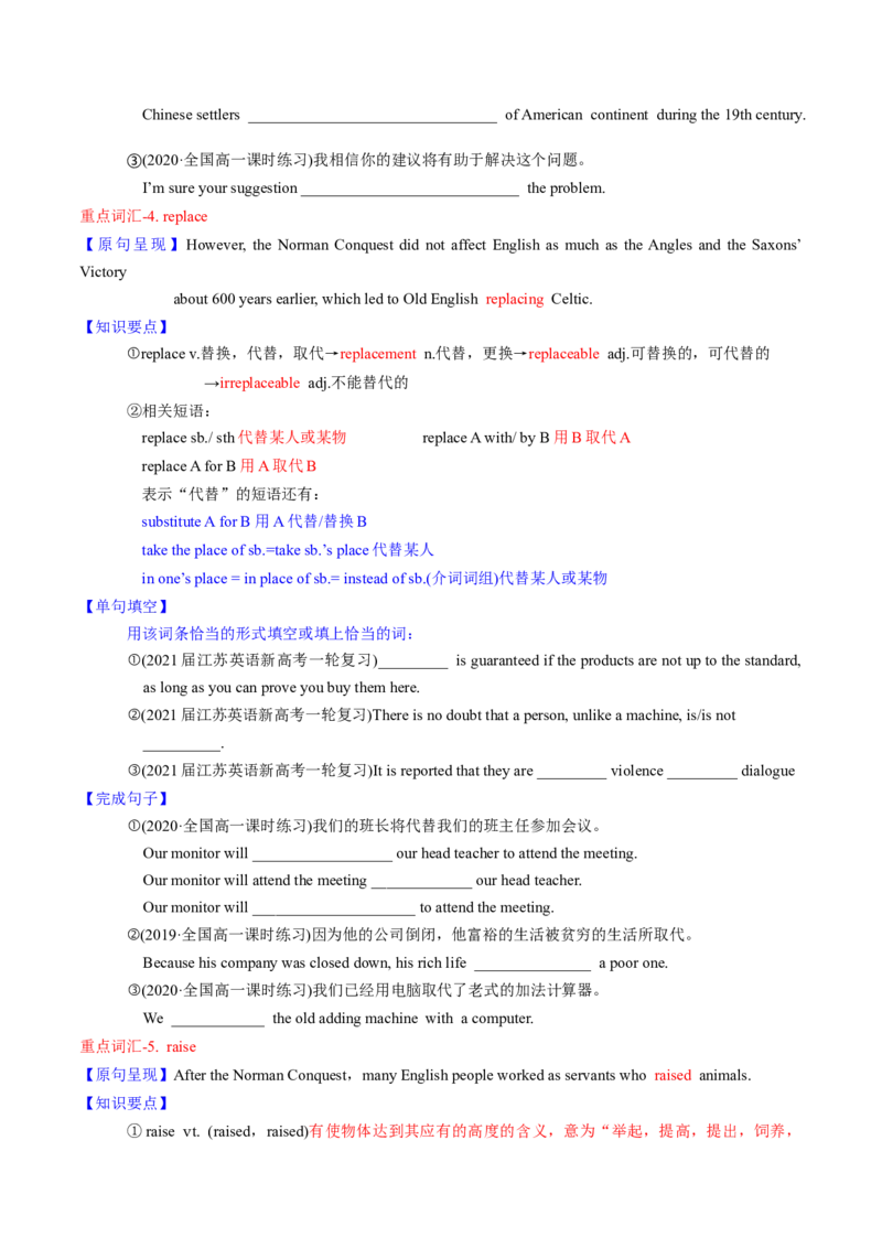 M3Unit2Language(讲)-2022年高考英语一轮复习讲练测(新高考&bull;江苏)(学案)_03高考英语_新高考复习资料_2022年新高考资料_2022年新高考英语一轮复习