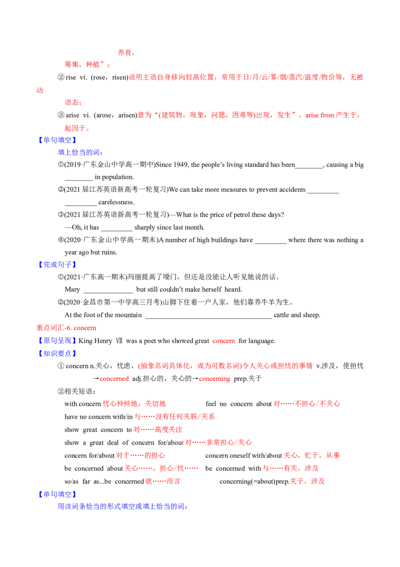 M3Unit2Language(讲)-2022年高考英语一轮复习讲练测(新高考&bull;江苏)(学案)_03高考英语_新高考复习资料_2022年新高考资料_2022年新高考英语一轮复习