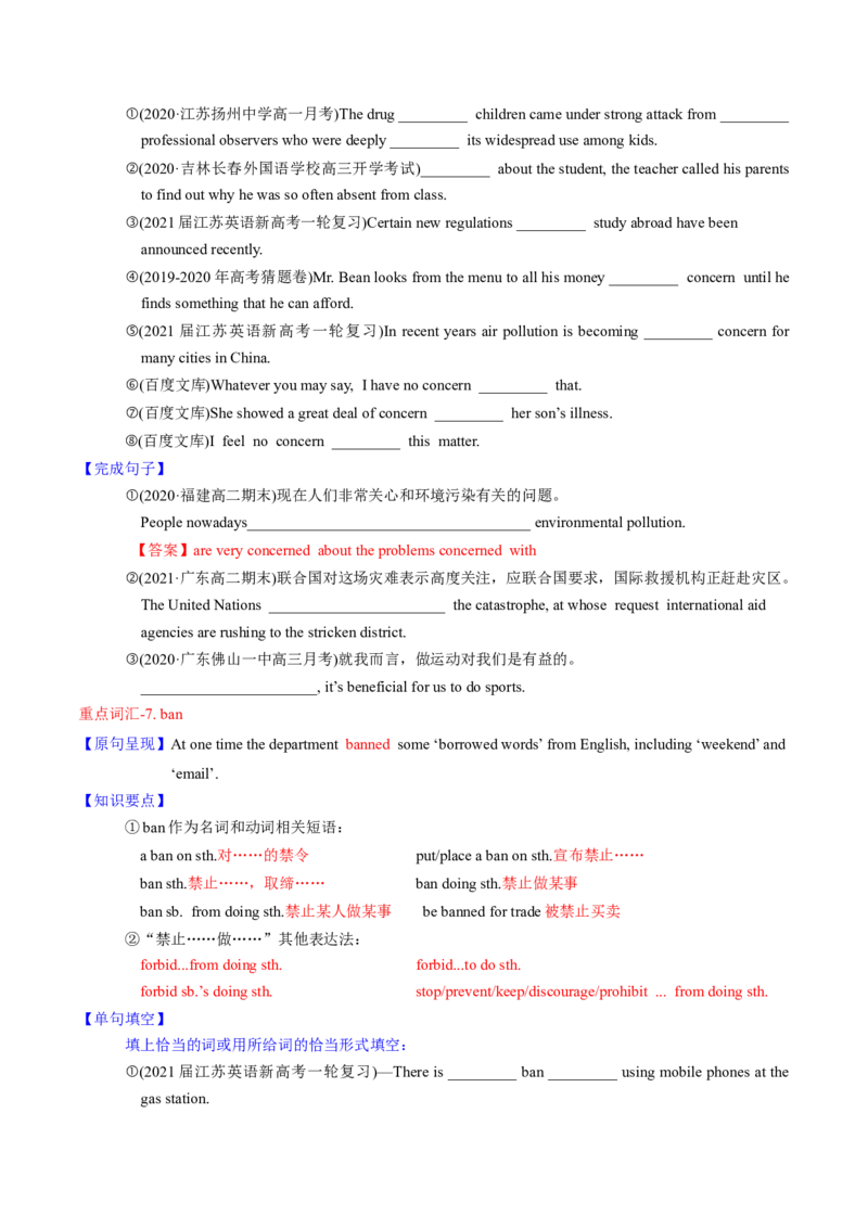 M3Unit2Language(讲)-2022年高考英语一轮复习讲练测(新高考&bull;江苏)(学案)_03高考英语_新高考复习资料_2022年新高考资料_2022年新高考英语一轮复习