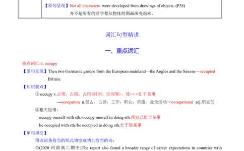 M3Unit2Language(讲)-2022年高考英语一轮复习讲练测(新高考&bull;江苏)(学案)_03高考英语_新高考复习资料_2022年新高考资料_2022年新高考英语一轮复习