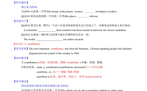 M3Unit2Language(讲)-2022年高考英语一轮复习讲练测(新高考&bull;江苏)(学案)_03高考英语_新高考复习资料_2022年新高考资料_2022年新高考英语一轮复习