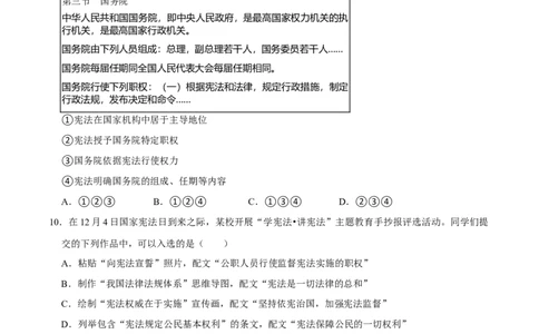 单元07：法律基础(习题)（解析版）_02中考总复习（2026版更新中）_07-道法-中考总复习_2025中考复习资料_2025中考二轮课件ppt+讲义+练习道法_测试