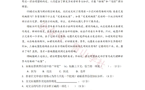 2015年高考语文试卷（上海）（秋考）（解析卷）_高考历年真题_08-24全国高考真题（无水印）_新&middot;PDF版2008-2024&middot;高考语文真题_版本2：语文（按省份分类）2008-2024