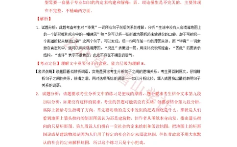 2015年高考语文试卷（上海）（秋考）（解析卷）_高考历年真题_08-24全国高考真题（无水印）_新&middot;PDF版2008-2024&middot;高考语文真题_版本2：语文（按省份分类）2008-2024