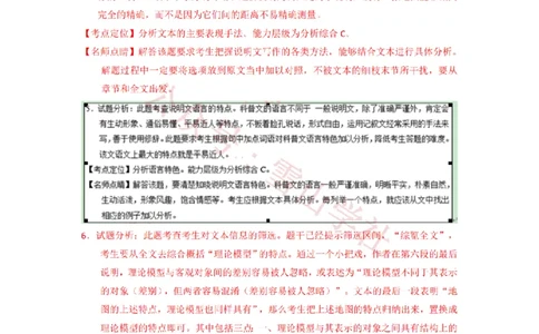 2015年高考语文试卷（上海）（秋考）（解析卷）_高考历年真题_08-24全国高考真题（无水印）_新&middot;PDF版2008-2024&middot;高考语文真题_版本2：语文（按省份分类）2008-2024